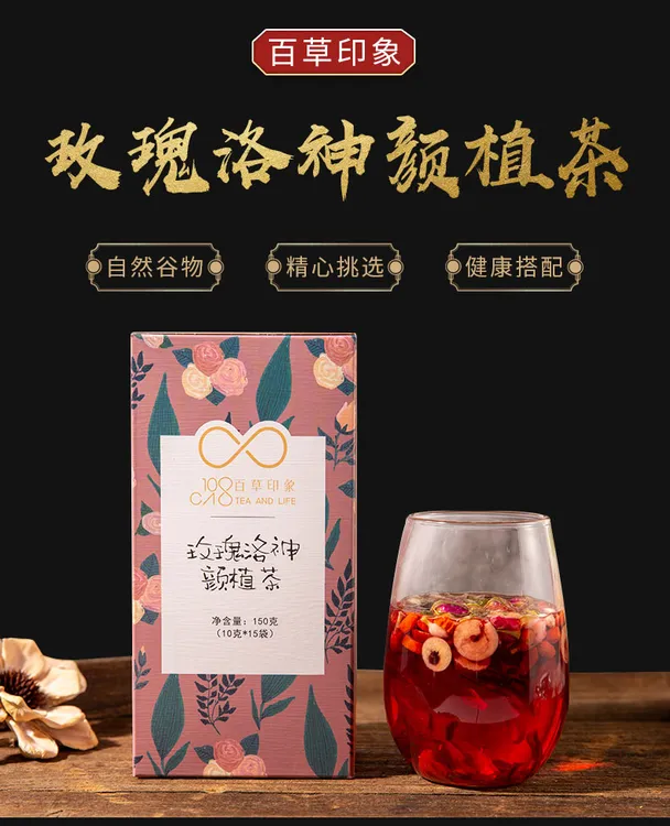 玫瑰洛神颜植茶玫瑰茄枸杞茉莉花组合型代用茶独立包装泡水喝