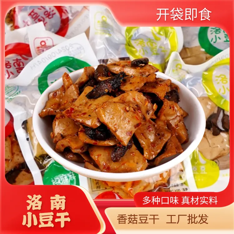 【厂家直销】香菇豆干五香麻辣香辣味散装混合零食即食豆腐干批发