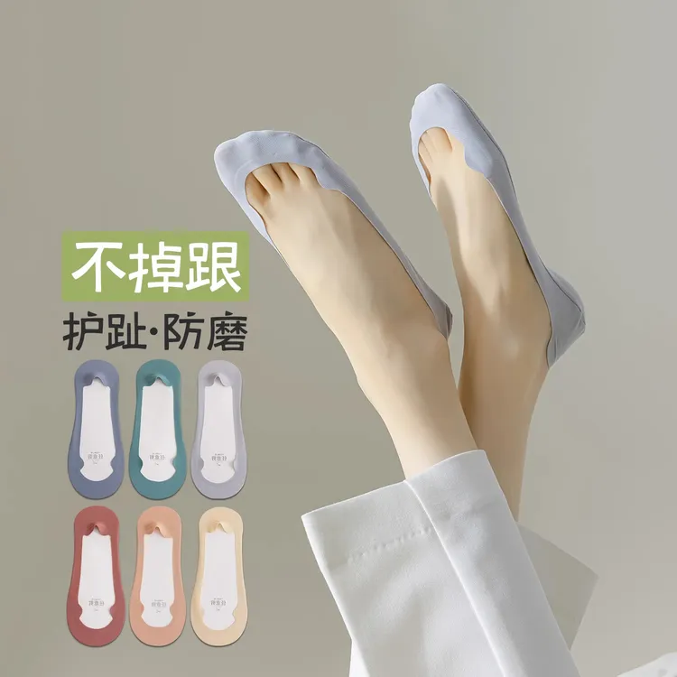 文伊娜高跟鞋袜子女船袜防滑夏季薄款不掉跟短袜防滑脱浅口隐形袜