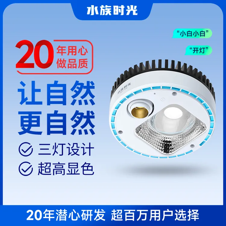 水族时光原生溪流灯水草灯筒灯led全光谱鱼缸灯爆藻灯水族灯