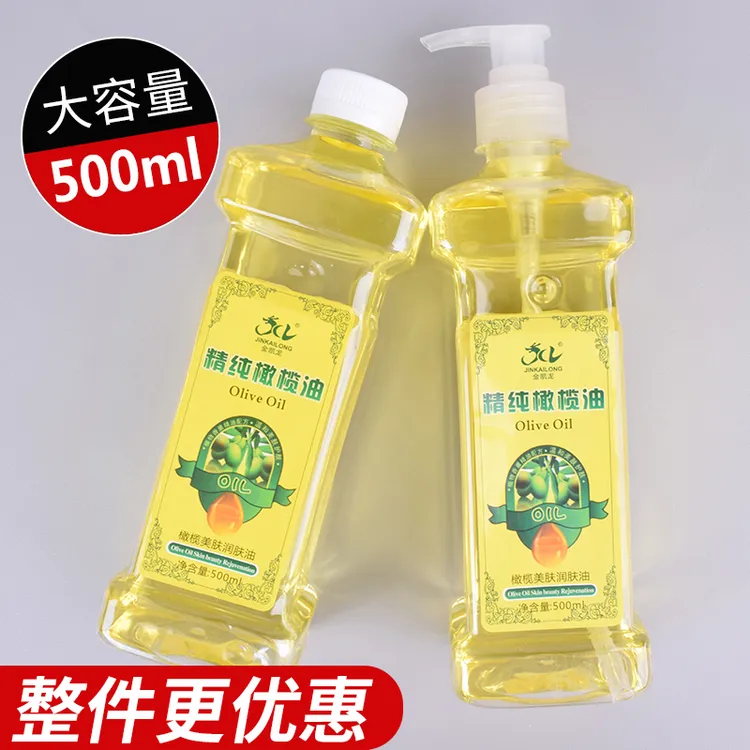 精纯橄榄油纹绣推拿按摩专用美容院护肤精油按摩身体润肤油大瓶装