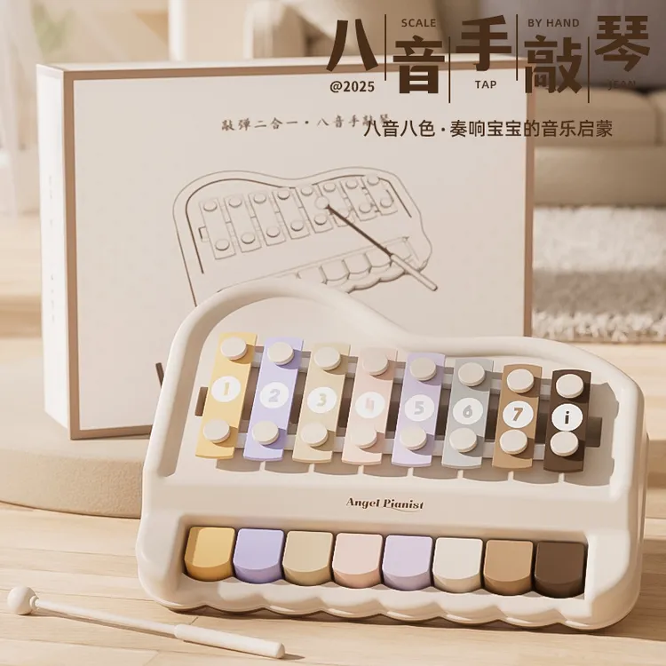 八音手敲琴二合一幼儿宝宝6个月以上儿童益智音乐玩具早教送礼物