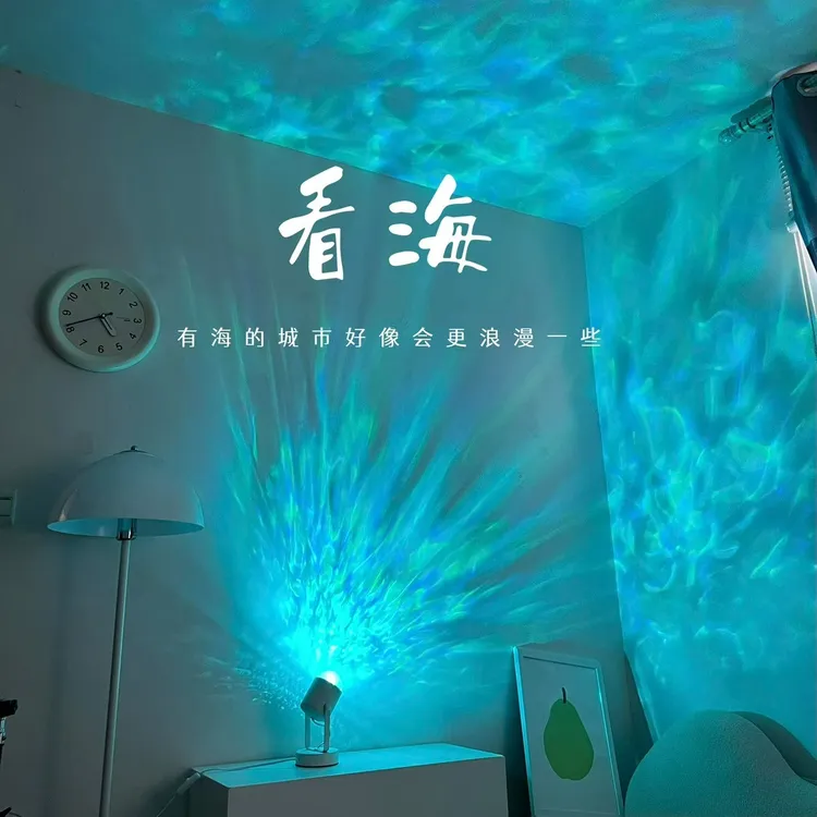 网红光影动态水波纹氛围台灯直播间氛围背景气氛灯客厅卧室情调灯