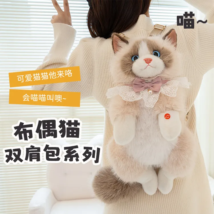 毛绒仿真猫咪会叫的布偶猫双肩包公仔小猫咪儿童玩偶送女生日礼物