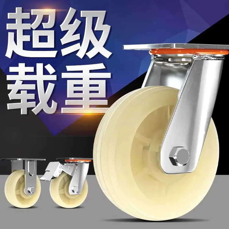重型万向轮子4568寸尼龙脚轮带刹车轱辘手推车工业重型脚轮滑轮子