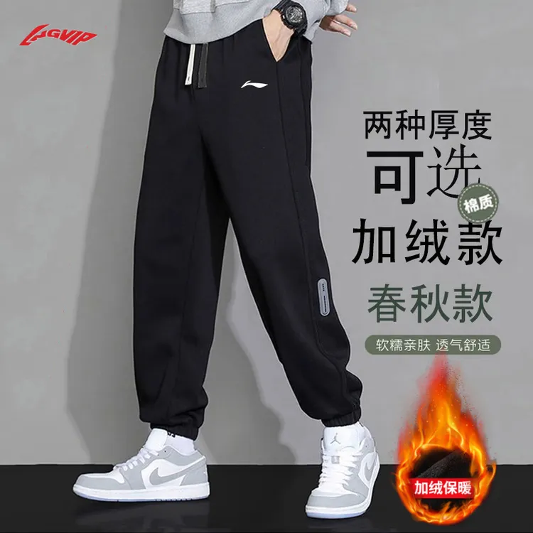 李i宁秋冬卫裤男休闲运动长裤港风时尚束脚裤子加绒加厚大码男裤