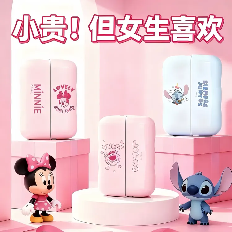 Disney/迪士尼情人节磁吸暖手宝可爱实用送生日礼物女友女生闺蜜
