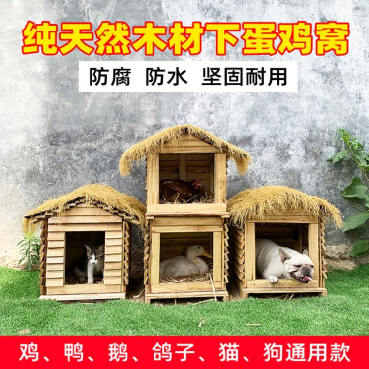 户外实木制鸡笼子鸡窝鸡舍鸡房子鸡笼兔笼猫舍鸽子笼鸟笼家用狗窝