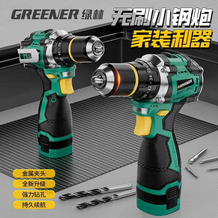 【绿林小钢炮】GREENER纯铜无刷锂电钻手电钻充电打孔带冲击锂电钻