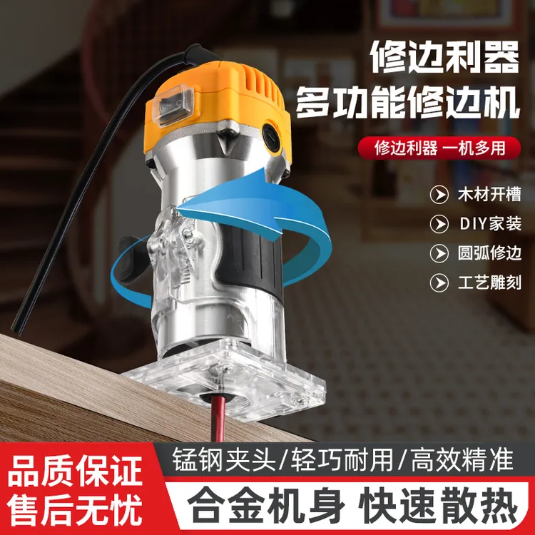 多功能电动修边机铝塑板开槽机木工神器工具大大锣机雕刻电木铣新