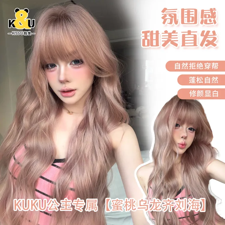 KuKu公主假发-【精修免发网假发·蜜桃乌龙齐刘海版】长卷发全头套
