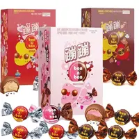 【2025//11/15到期】夹心巧克力/草莓味/慕丝味夹心巧克力制品450g