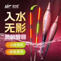 佳钓尼入水无影电子夜光漂咬钩变色浮漂高亮灵敏醒目鱼漂夜钓装备