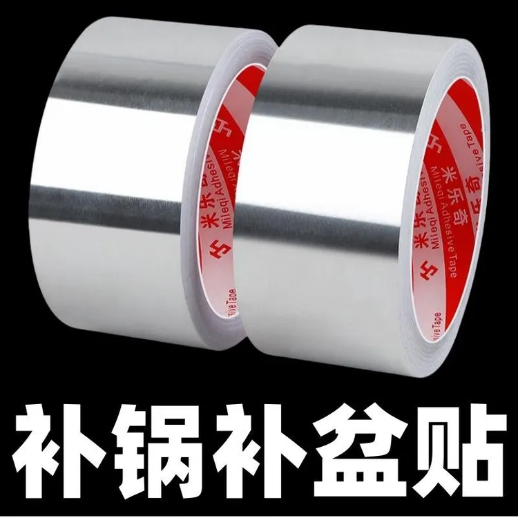 补锅贴耐高温修补不锈钢盆铝锅补洞贴塑料桶裂缝补漏贴补锅底神器