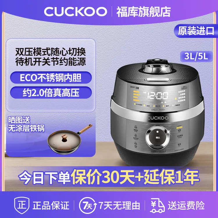 CUCKOO/福库JHTS0611FS/1011FS电饭煲锅韩国原装进口双压智能高压