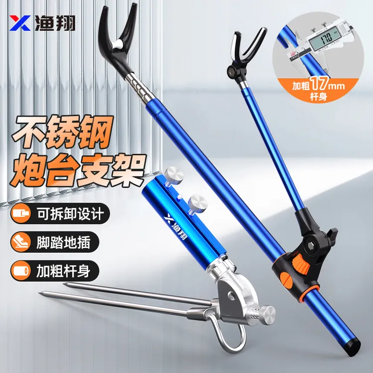 地插鱼竿支架炮台支架超轻超硬架杆多功能手竿台竿不锈钢鱼竿支架