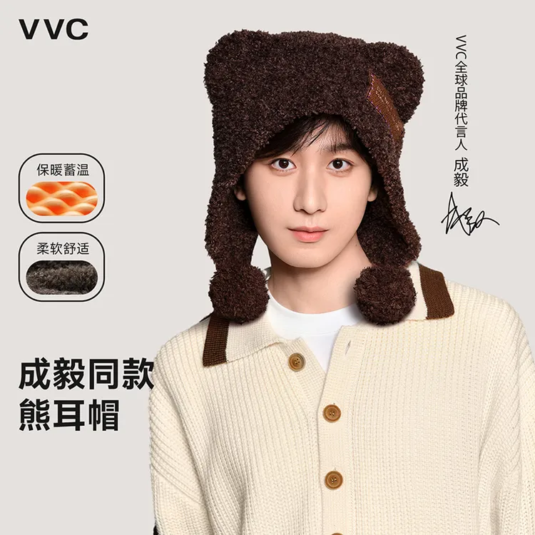 【成毅同款】糯绒熊耳帽秋冬圆顶针织帽保暖防风通勤百搭学生休闲帽