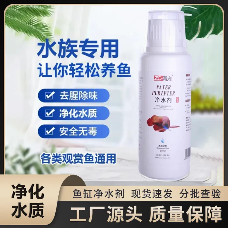 【鱼缸净水剂】告别鱼缸除藻养鱼水浑浊腥臭发黄打造空气缸硝化活菌