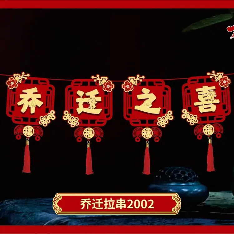 绒布立体喜字挂件囍字装饰品装饰挂饰用于乔迁进新房庆场景布置