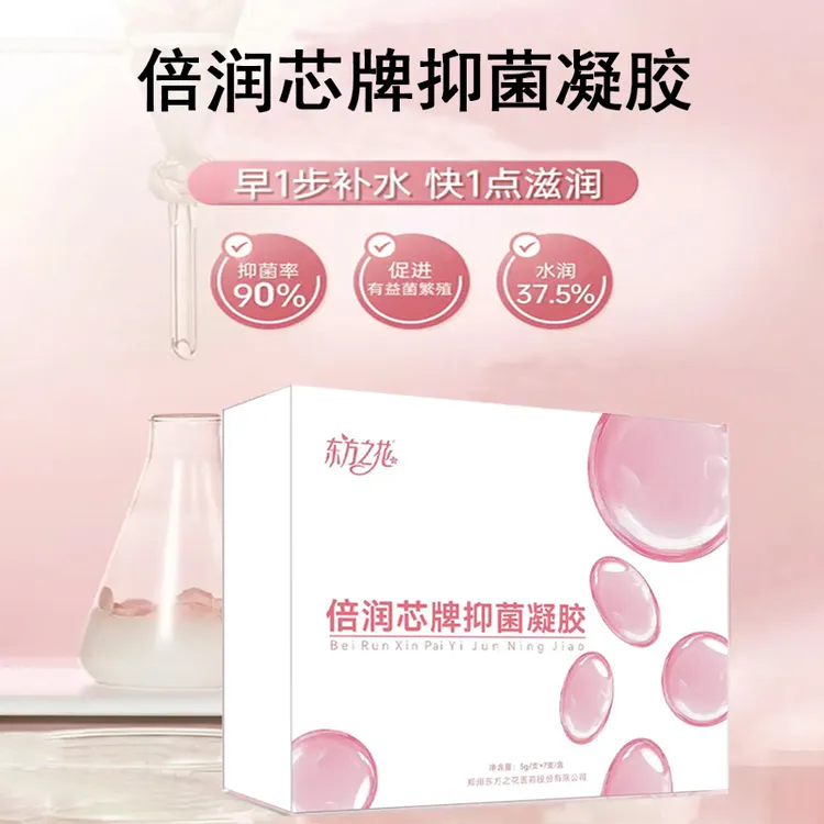 女性私处护理抑菌凝胶抑菌清洁私处护理凝胶女性私密养护必备