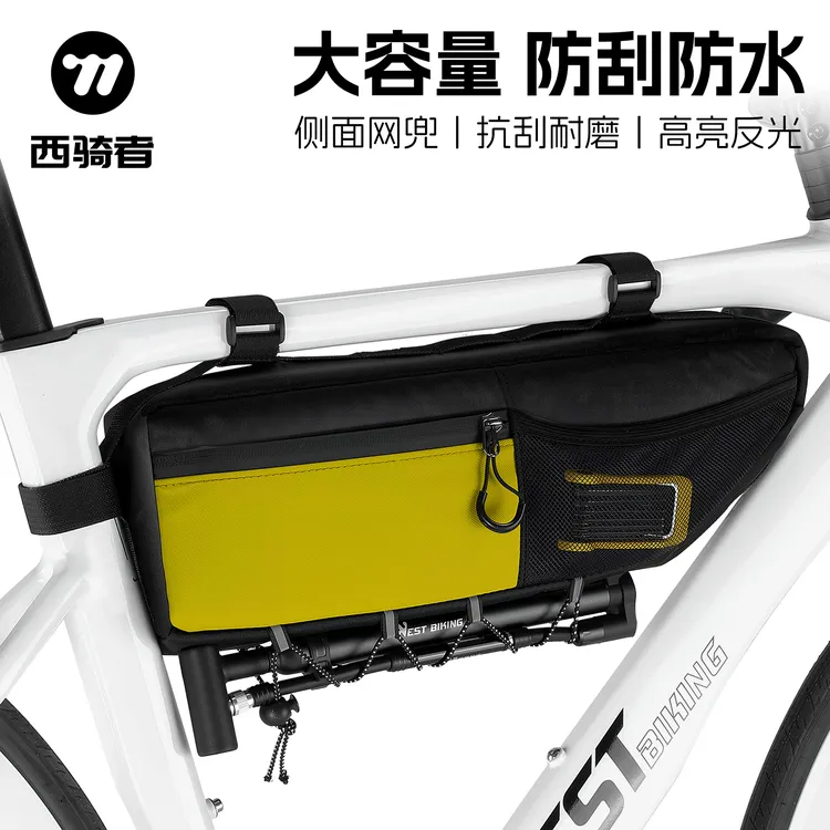 西骑者自行车三角包公路车前梁包横梁挂包山地车骑行装备收纳包