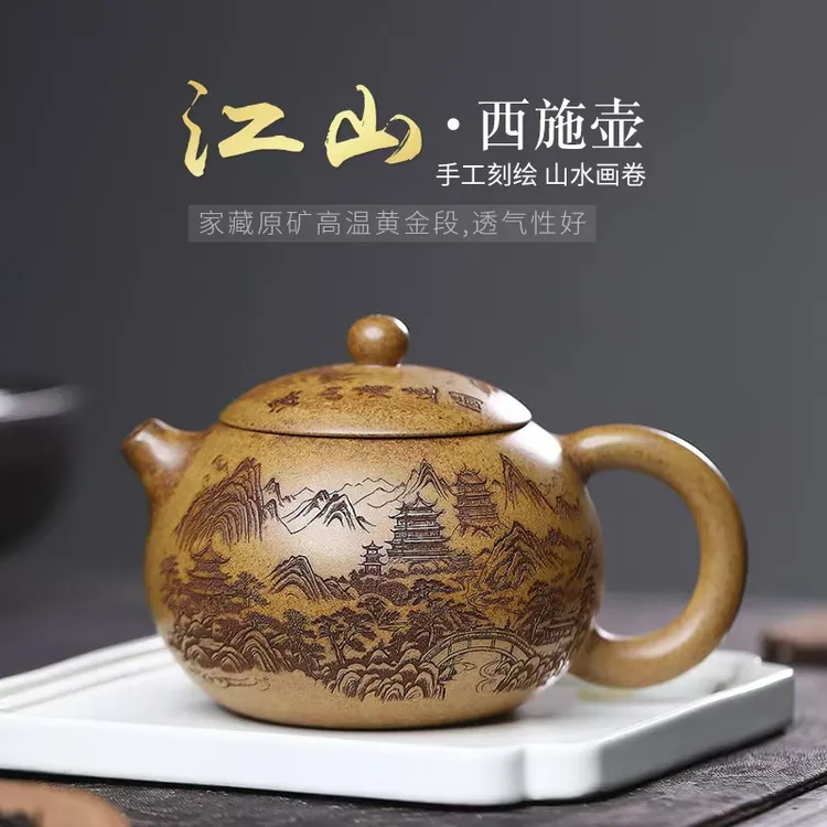正宗宜兴紫砂壶原矿陈腐高温黄金段江山西施壶高档泡茶壶茶具礼品