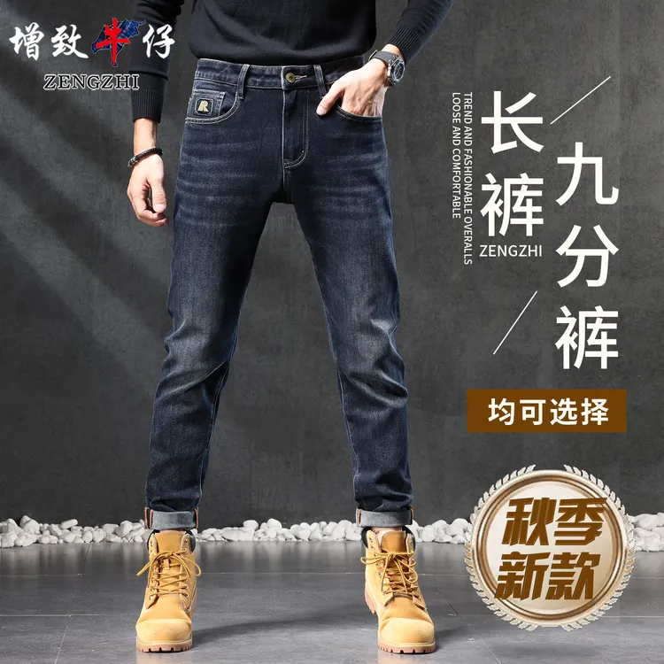 ZENGZHI/增致牛仔秋冬新款7218墨蓝色修身百搭休闲直筒牛仔裤