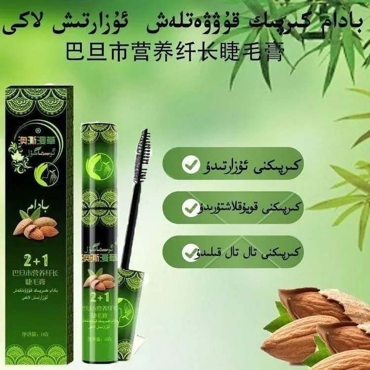 戴欧染最新款睫毛膏