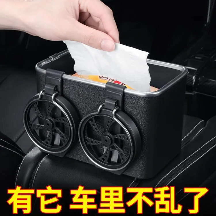 车载多功能加厚纸巾收纳盒抽纸盒汽车内杯架车用创意扶手箱收纳盒
