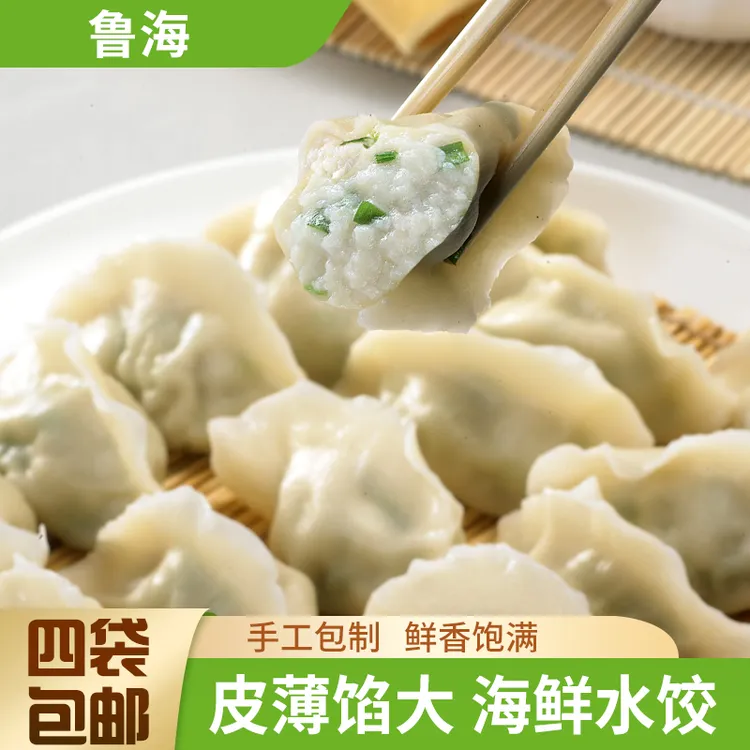 [4盒包邮]鲁海水饺500g黄花鱼墨鱼鲅鱼虾仁海鲜全家福速冻水饺