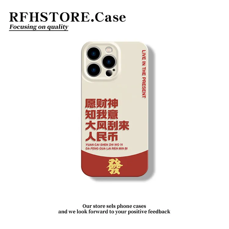 飞虎胜愿财神知我意适用iPhone16菲林手机壳华为P70oppo小米vivo