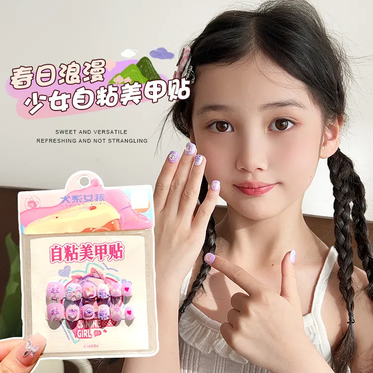 儿童指甲贴宝宝自粘美甲贴片小女孩可拆卸无毒无味穿戴甲贴纸玩具