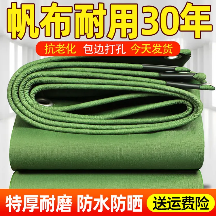 【耐磨王帆布】加厚防雨布雨棚篷布隔热防水布遮阳防晒苫布货车油布