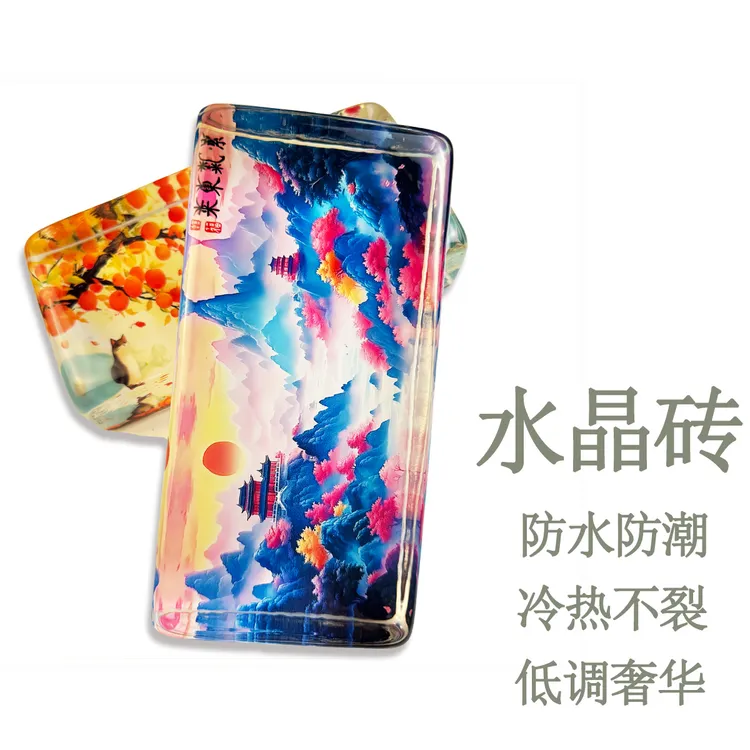 爱阁十字绣 压布砖 20x10厘米 透明实心 水晶砖  简便工具图案