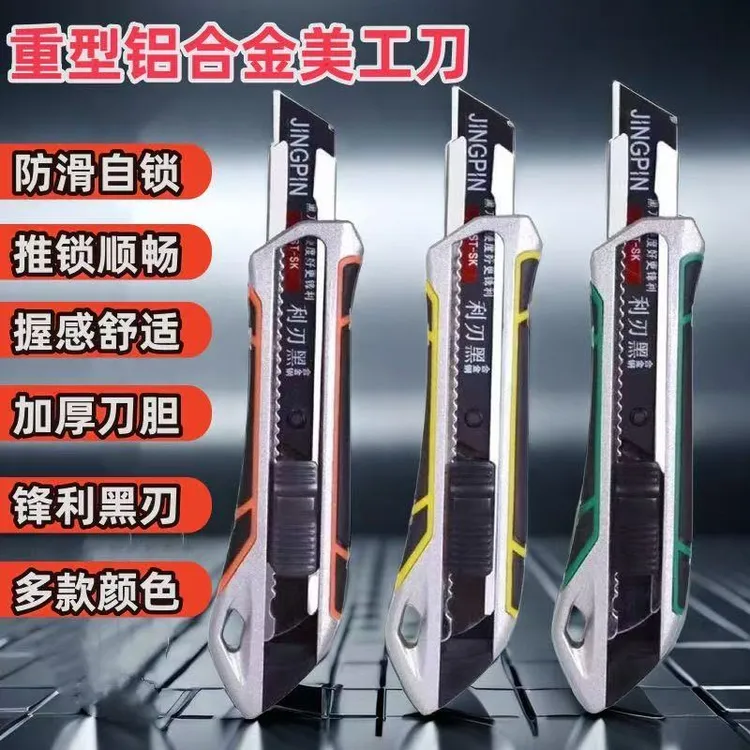 韦达锌合金美工刀加厚多功能壁纸刀耐用快递刀裁纸刀纸箱刀高碳钢