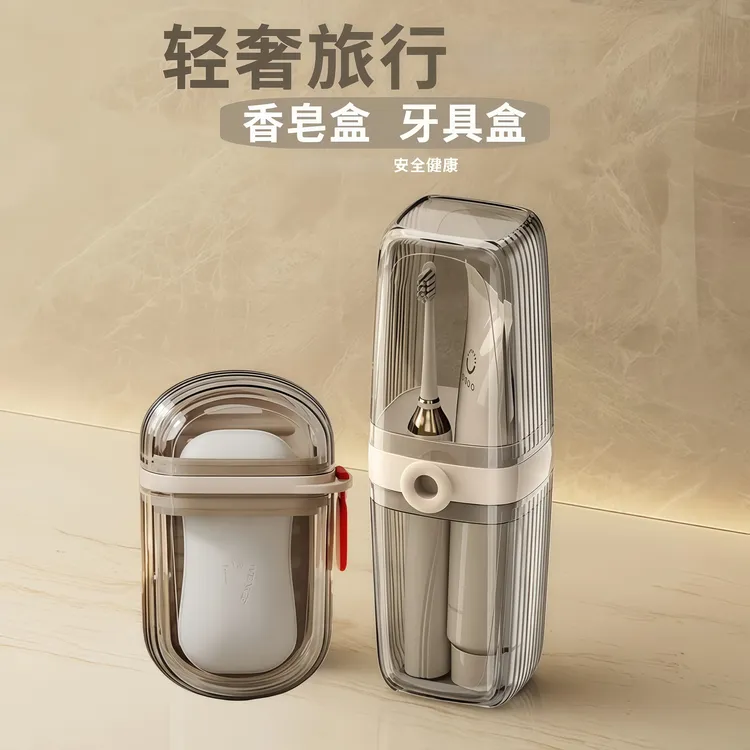 新款透明旅行洗漱杯子牙具收纳盒香皂盒便携式刷牙杯二合一漱口杯