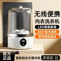 【官方正品】迷你内衣洗衣机洗袜子内衣裤专用女小型无线便携洗衣杯