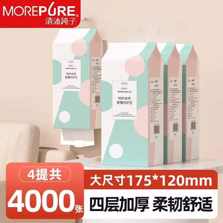 4提4000张1000抽纸巾抽纸悬挂式纸抽纸纸巾抽纸批发厕所白色家用