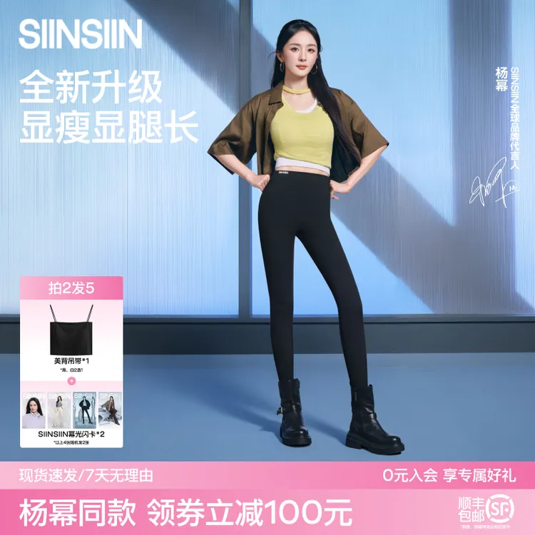 【杨幂代言】SIINSIIN鲨鱼裤单条款6.0凉感显瘦显腿长粉彩风运动裤商品图