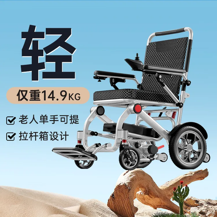 九圆电动轮椅车全自动老年人专用代步轻便越野适合长续航旅游使用