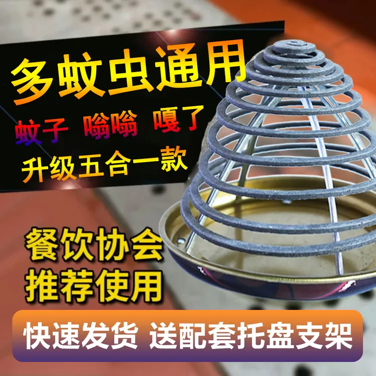 酒店饭店蚊香水果摊菜市场防蚊驱蚊无味专用非苍蝇香肉摊强效灭蚊