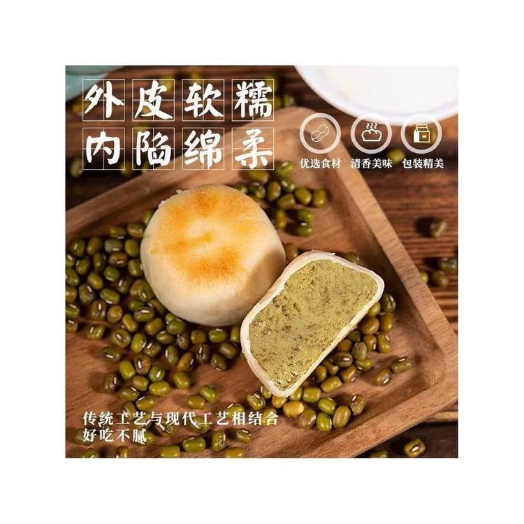 一只锅现做现发冰皮绿豆饼无糖精传统手工糕点短保软糯营养绿豆糕