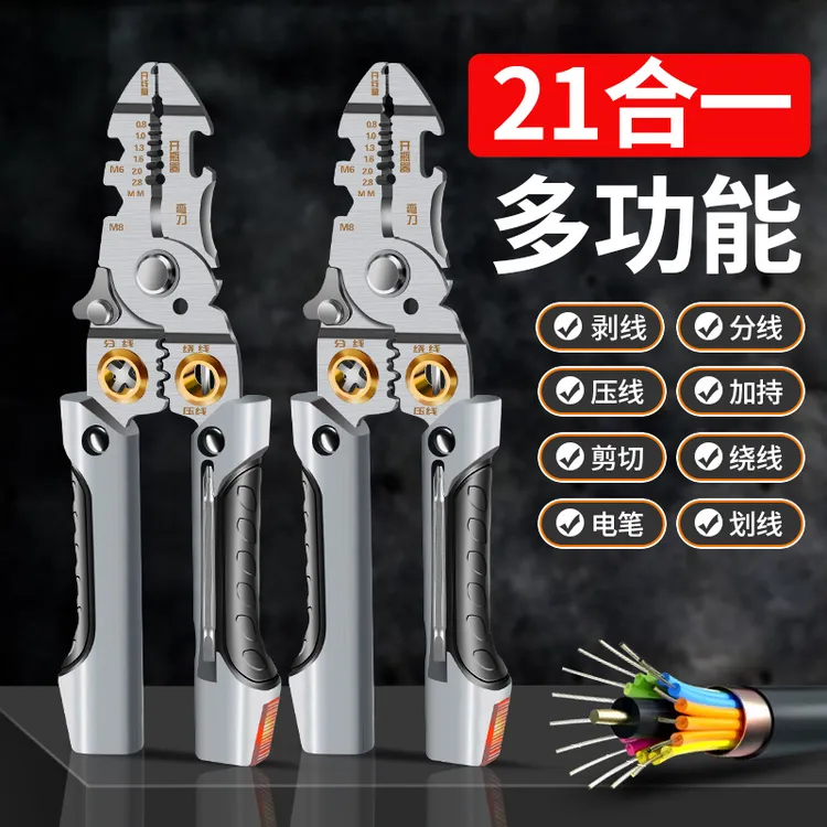 多功能新款剥线钳电工专用接线拨线钳工具工业级五金工具高硬度