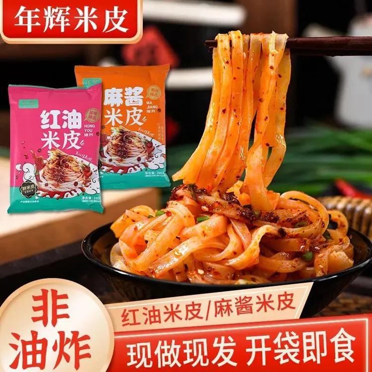 年辉凉皮麻酱红油凉拌米皮袋装即食免煮懒人宿舍速食品早餐宵夜