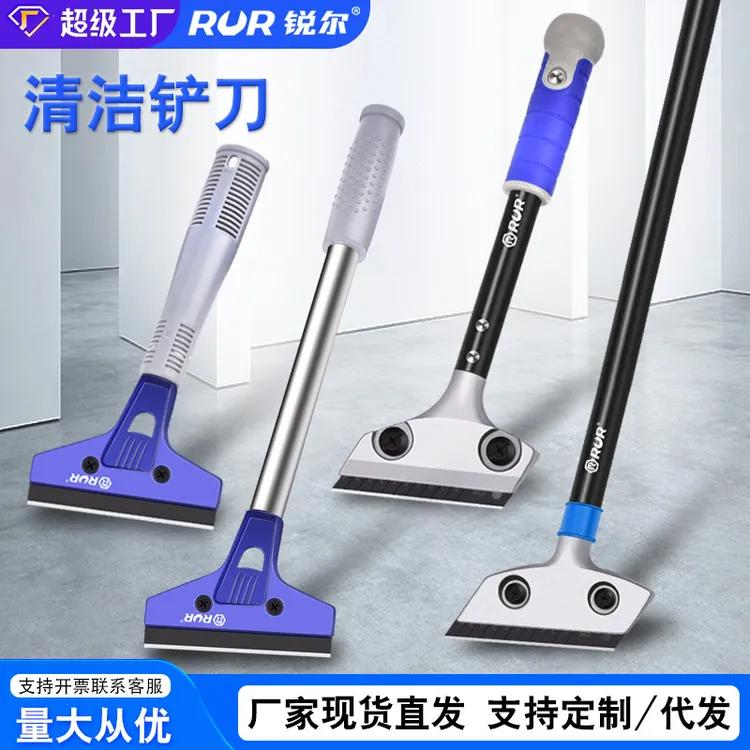 锐尔玻璃瓷砖铲刀墙皮清洁刀工具除胶铲子刮刀片墙壁地板清洁铲刀