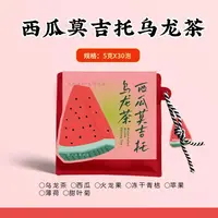 西瓜莫吉托乌龙茶（5克*30泡）