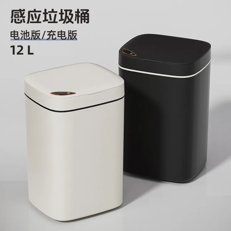 智能夹缝垃圾桶感应式带盖客厅卫生间厨房全自动电动垃圾桶