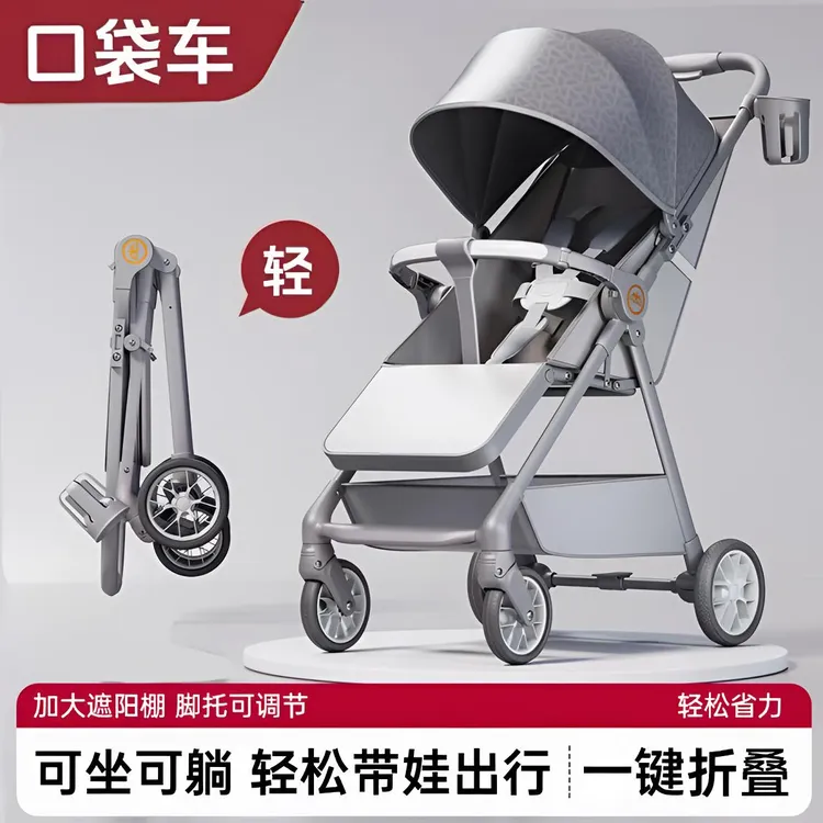 高景观婴儿推车可坐可躺四轮避震婴儿车轻便折叠宝宝手推车溜娃