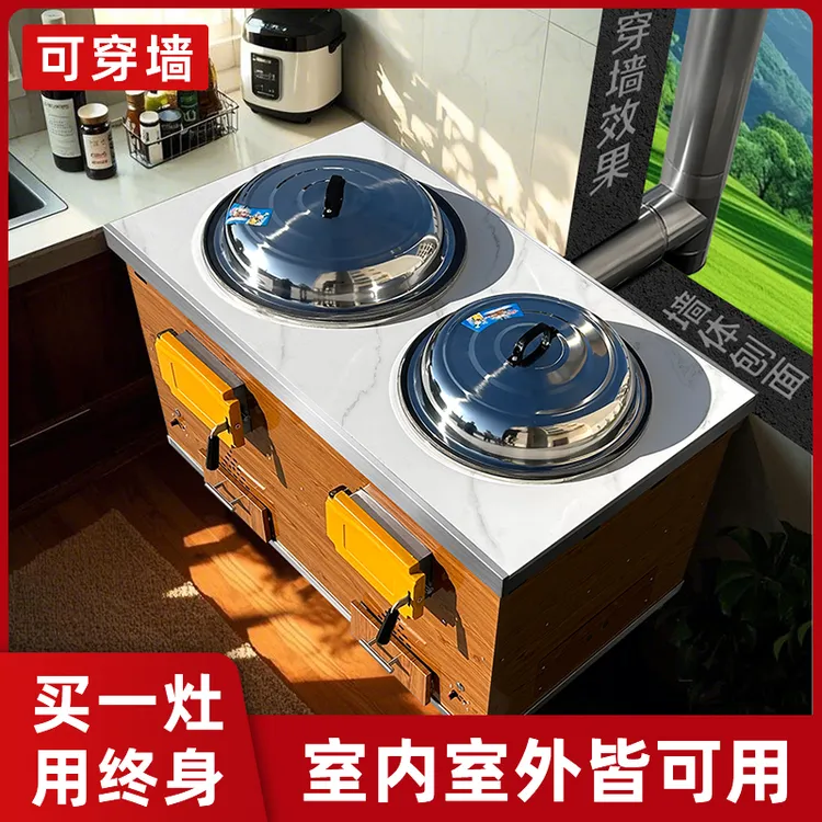 农村家用高端柴火灶烧木柴别墅庭院岩板台面可移动厨房柴火双灶台