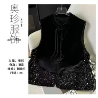 【万人迷】欧货高级感金丝绒拼接亮片早秋新款马甲女国风百搭款F23